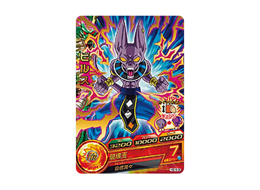 ビルス R [HGD10-38](ドラゴンボールヒーローズ「ゴッドミッション 10弾」)