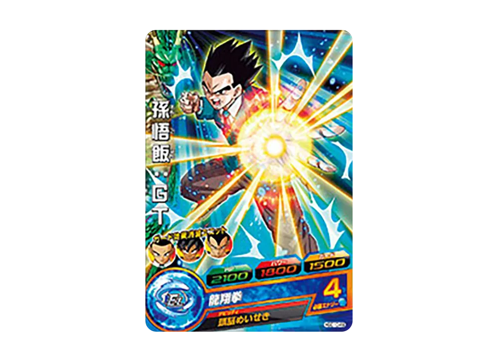 孫悟飯 :GT C [HGD10-48](ドラゴンボールヒーローズ「ゴッドミッション 10弾」)