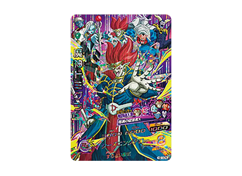 魔神ドミグラ CP [HGD10-CP8](ドラゴンボールヒーローズ「ゴッドミッション 10弾」)