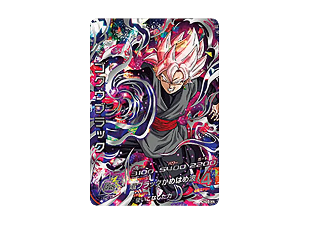 ゴクウブラック UR [HGD10-SEC2](ドラゴンボールヒーローズ「ゴッドミッション 10弾」)