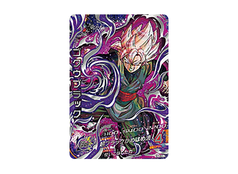 ゴクウブラック UR [HGD10-SEC2 LC](スーパードラゴンボールヒーローズ「メテオミッション 5弾」)