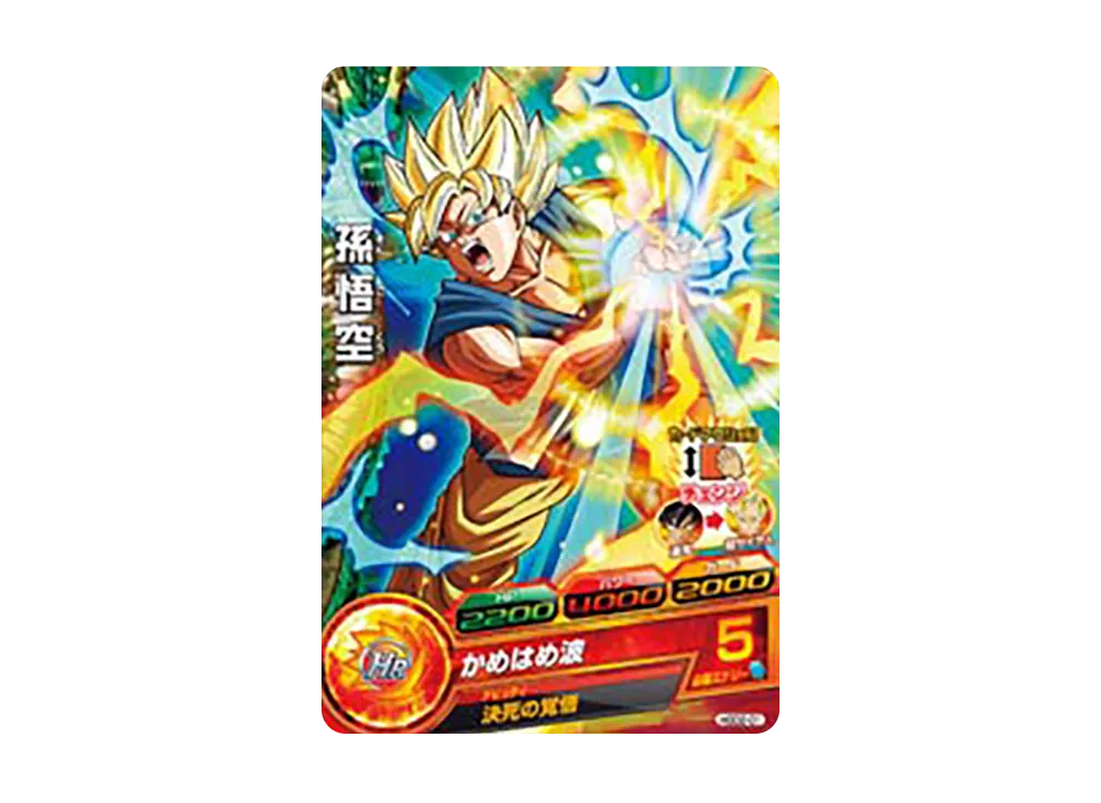 孫悟空 C [HGD2-01](ドラゴンボールヒーローズ「ゴッドミッション 2弾」)