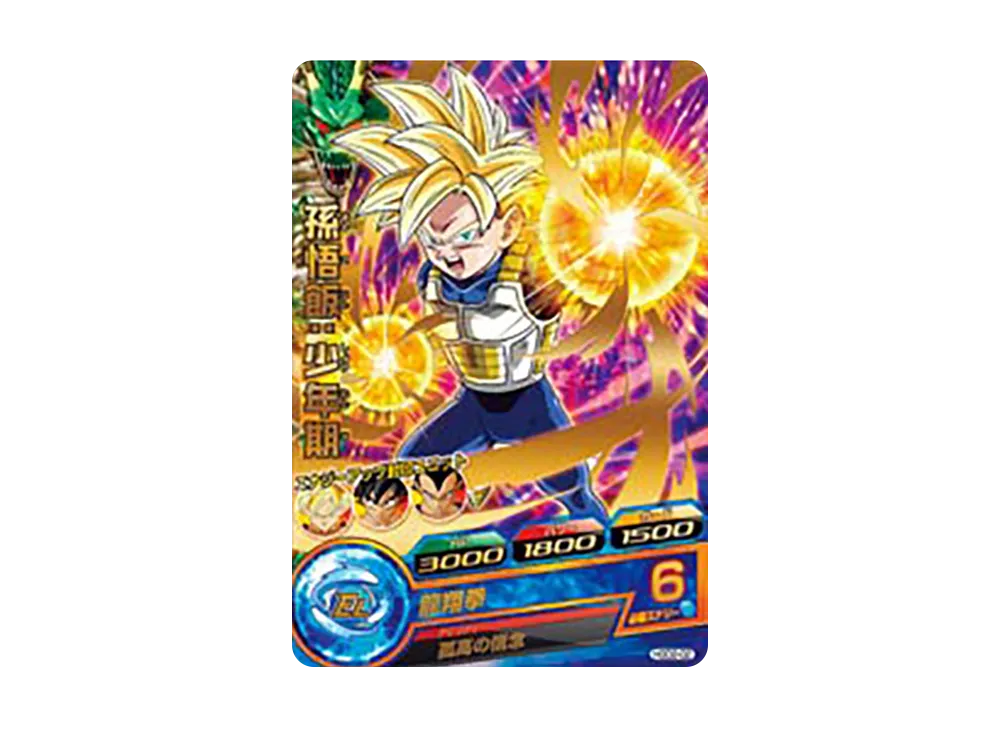 孫悟飯 :少年期 R [HGD2-02](ドラゴンボールヒーローズ「ゴッドミッション 2弾」)