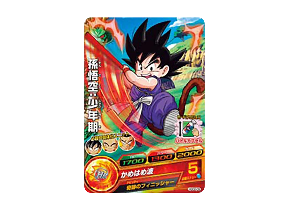 孫悟空 :少年期 C [HGD2-09](ドラゴンボールヒーローズ「ゴッドミッション 2弾」)
