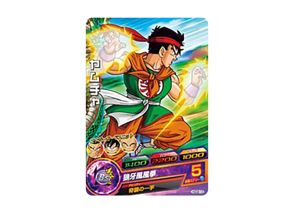 ヤムチャ C [HGD2-13](ドラゴンボールヒーローズ「ゴッドミッション 2弾」)