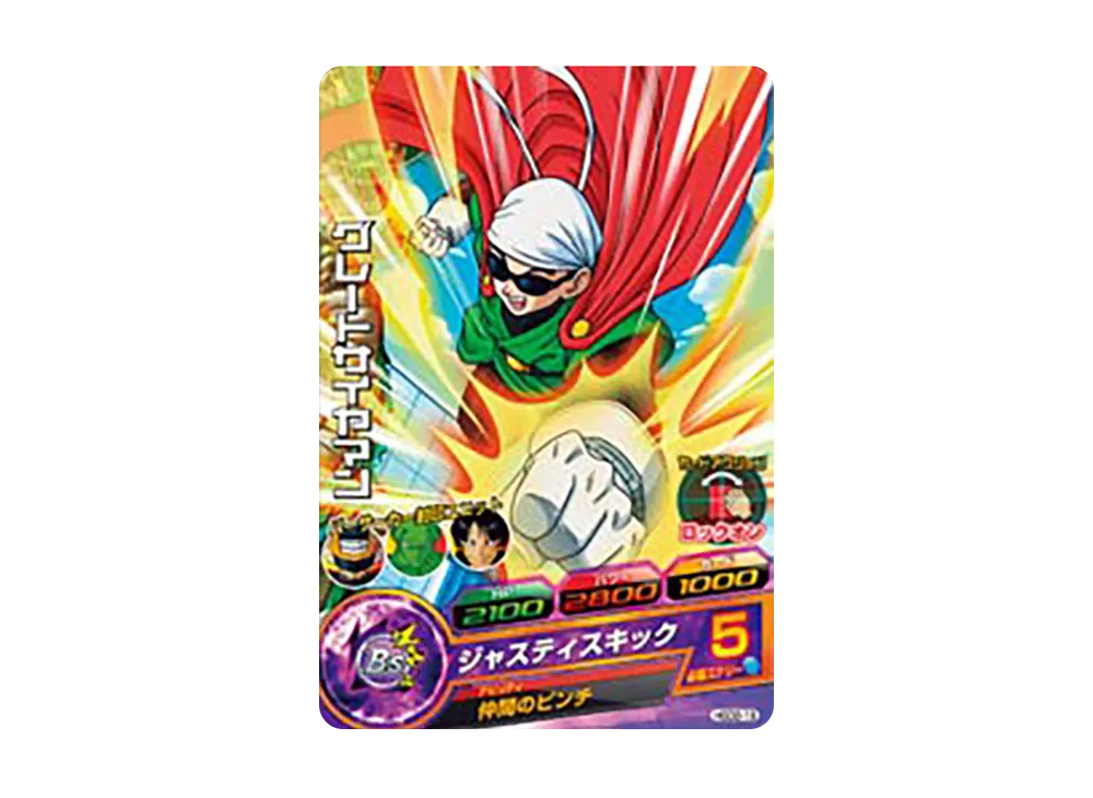 グレートサイヤマン C [HGD2-19](ドラゴンボールヒーローズ「ゴッドミッション 2弾」)