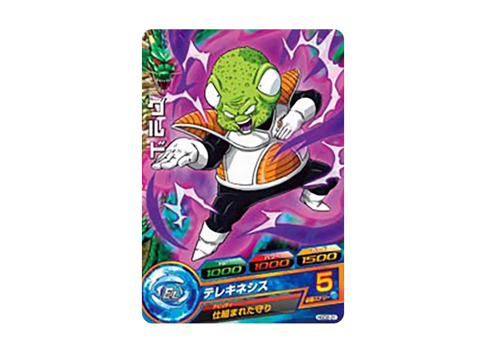 グルド C [HGD2-31](ドラゴンボールヒーローズ「ゴッドミッション 2弾」)