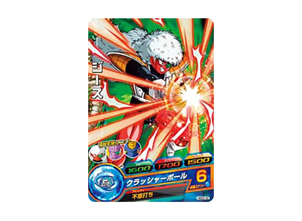 ジース C [HGD2-32](ドラゴンボールヒーローズ「ゴッドミッション 2弾」)