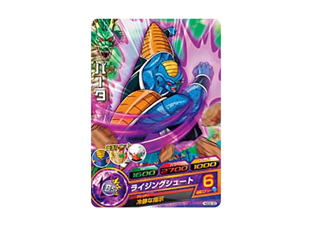 バータ C [HGD2-33](ドラゴンボールヒーローズ「ゴッドミッション 2弾」)