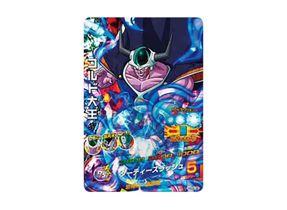 コルド大王 SR [HGD2-38](ドラゴンボールヒーローズ「ゴッドミッション 2弾」)