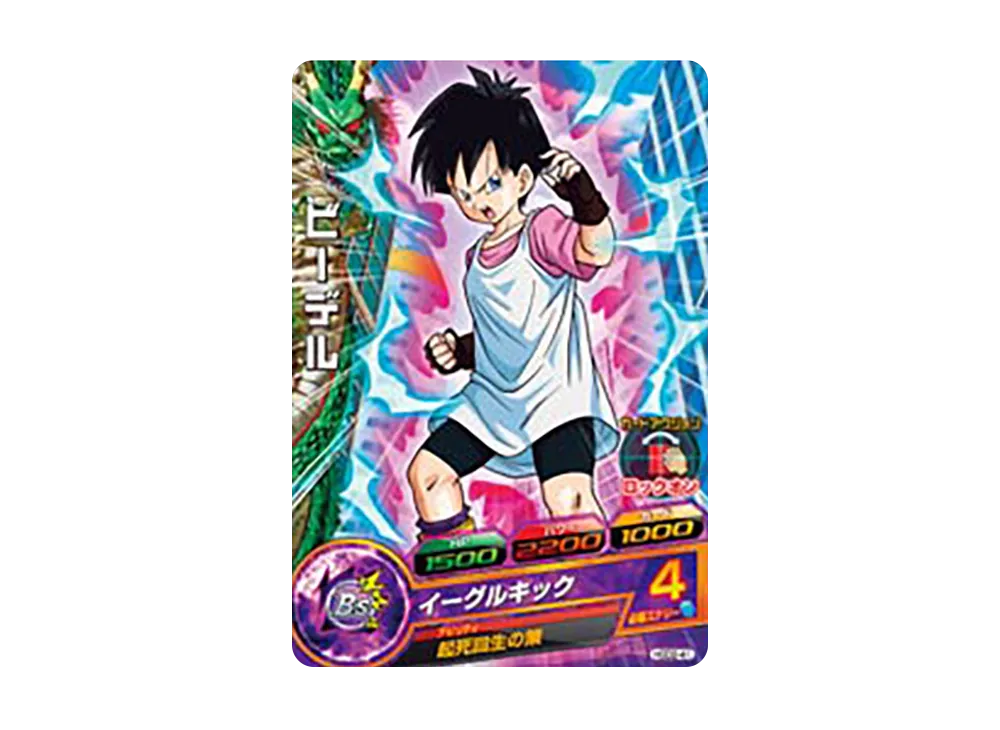 ビーデル C [HGD2-41](ドラゴンボールヒーローズ「ゴッドミッション 2弾」)