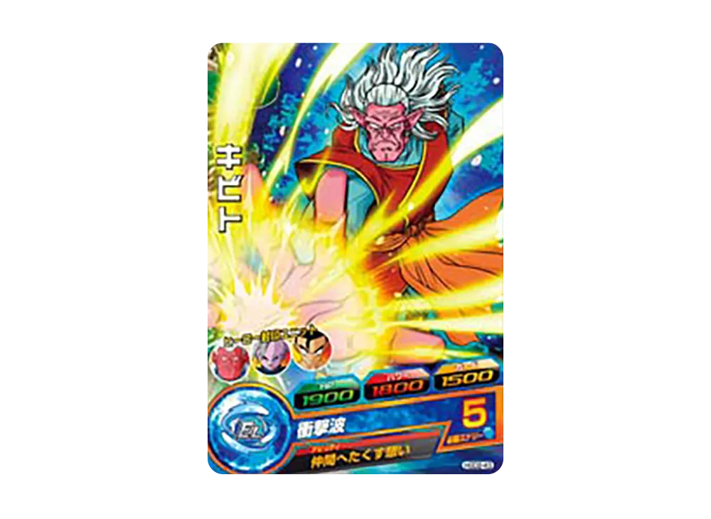 キビト C [HGD2-43](ドラゴンボールヒーローズ「ゴッドミッション 2弾」)