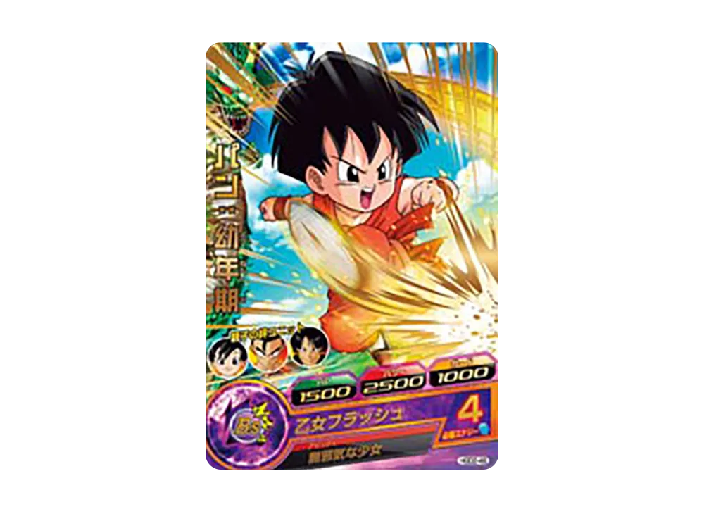 パン :幼年期 R [HGD2-46](ドラゴンボールヒーローズ「ゴッドミッション 2弾」)