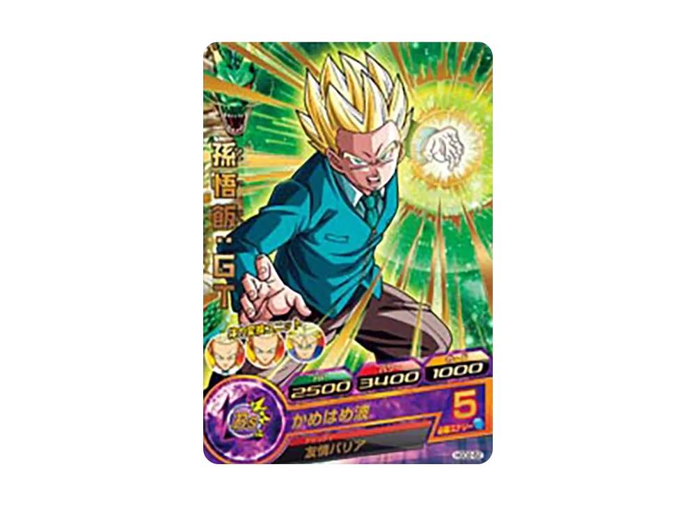 孫悟飯 :GT R [HGD2-52](ドラゴンボールヒーローズ「ゴッドミッション 2弾」)