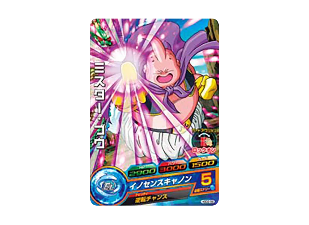 ミスター・ブウ C [HGD2-56](ドラゴンボールヒーローズ「ゴッドミッション 2弾」)