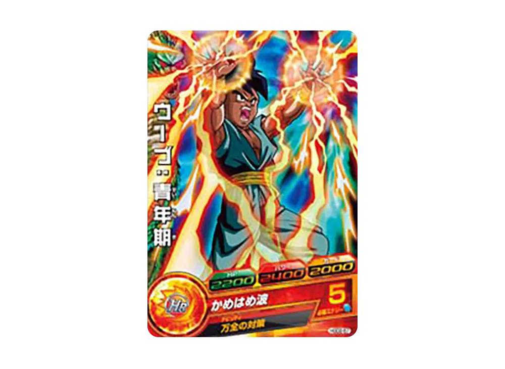 ウーブ :青年期 C [HGD2-57](ドラゴンボールヒーローズ「ゴッドミッション 2弾」)