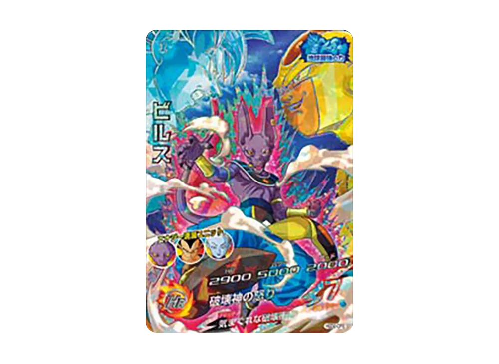 ゴールデンフリーザ UR [HGD2-34](ドラゴンボールヒーローズ「ゴッド