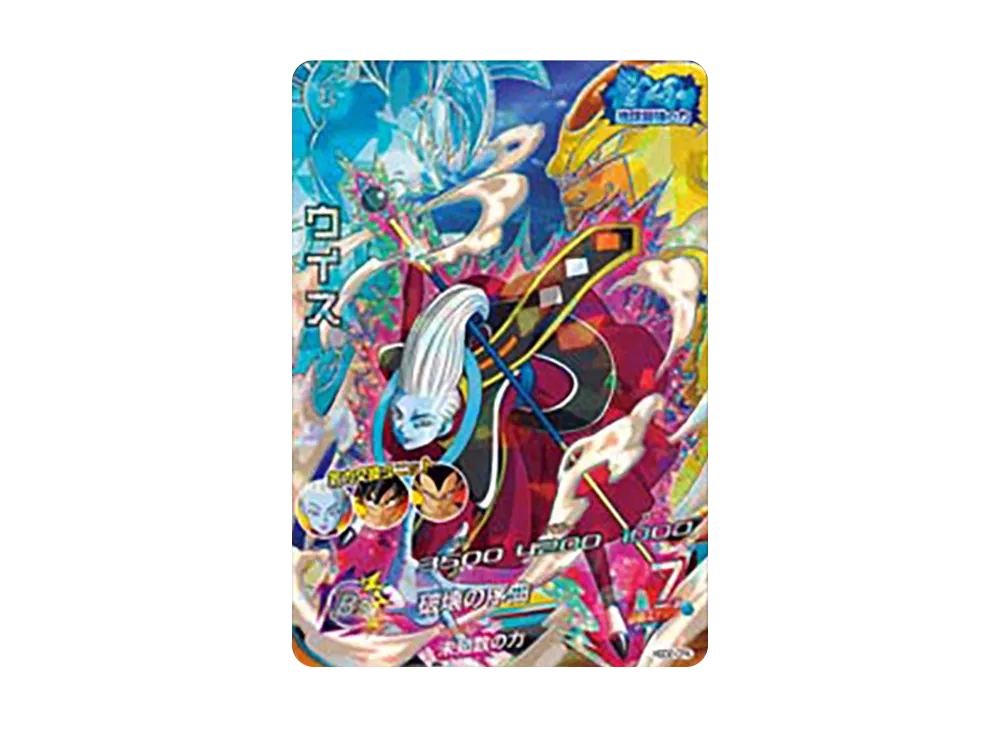 ウイス CP [HGD2-CP4](ドラゴンボールヒーローズ「ゴッドミッション 2弾」)