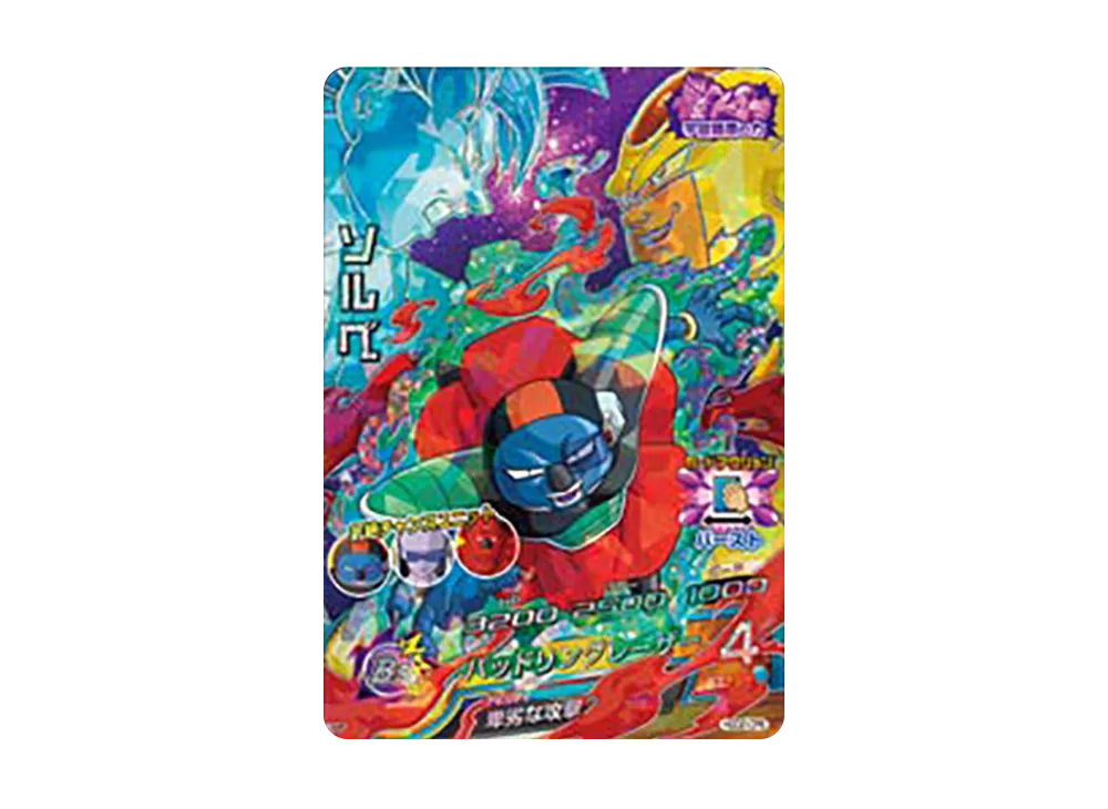 ゴールデンフリーザ UR [HGD2-34](ドラゴンボールヒーローズ「ゴッド