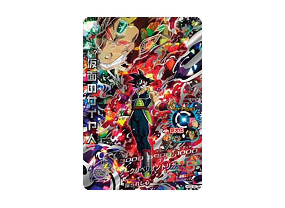 仮面のサイヤ人 UR [HGD2-SEC](ドラゴンボールヒーローズ「ゴッドミッション 2弾」)