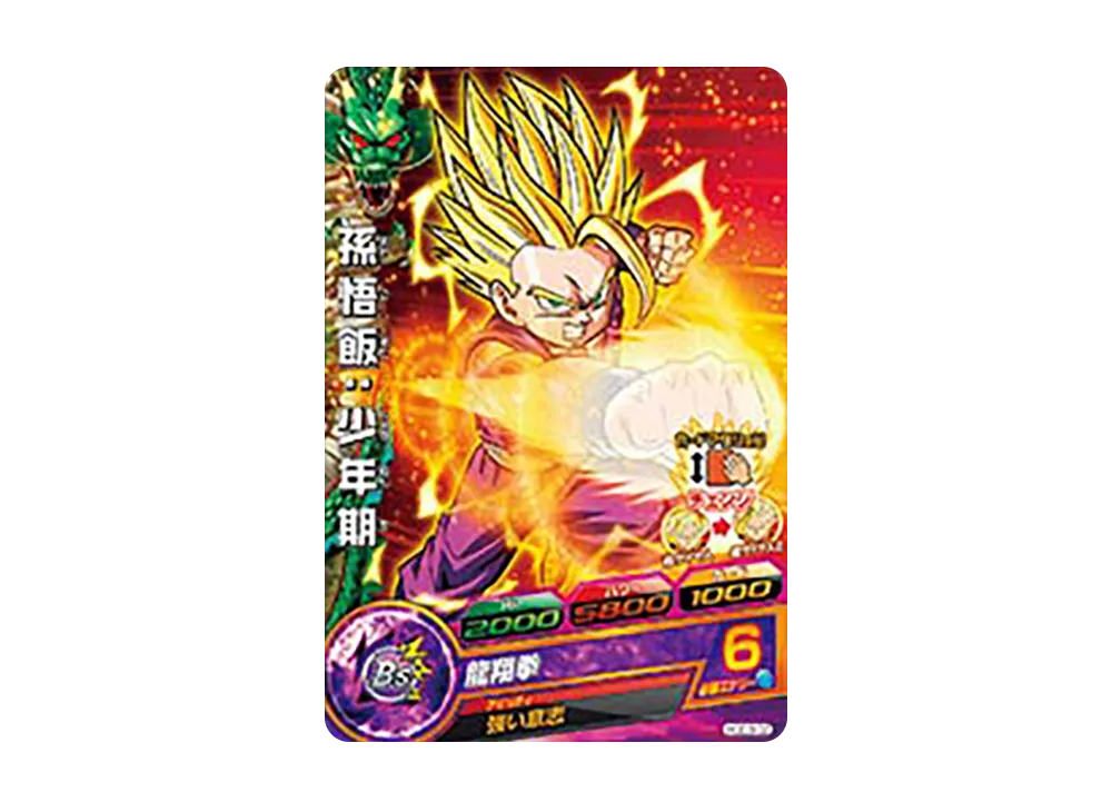 孫悟飯 :少年期 C [HGD3-02](ドラゴンボールヒーローズ「ゴッドミッション 3弾」)