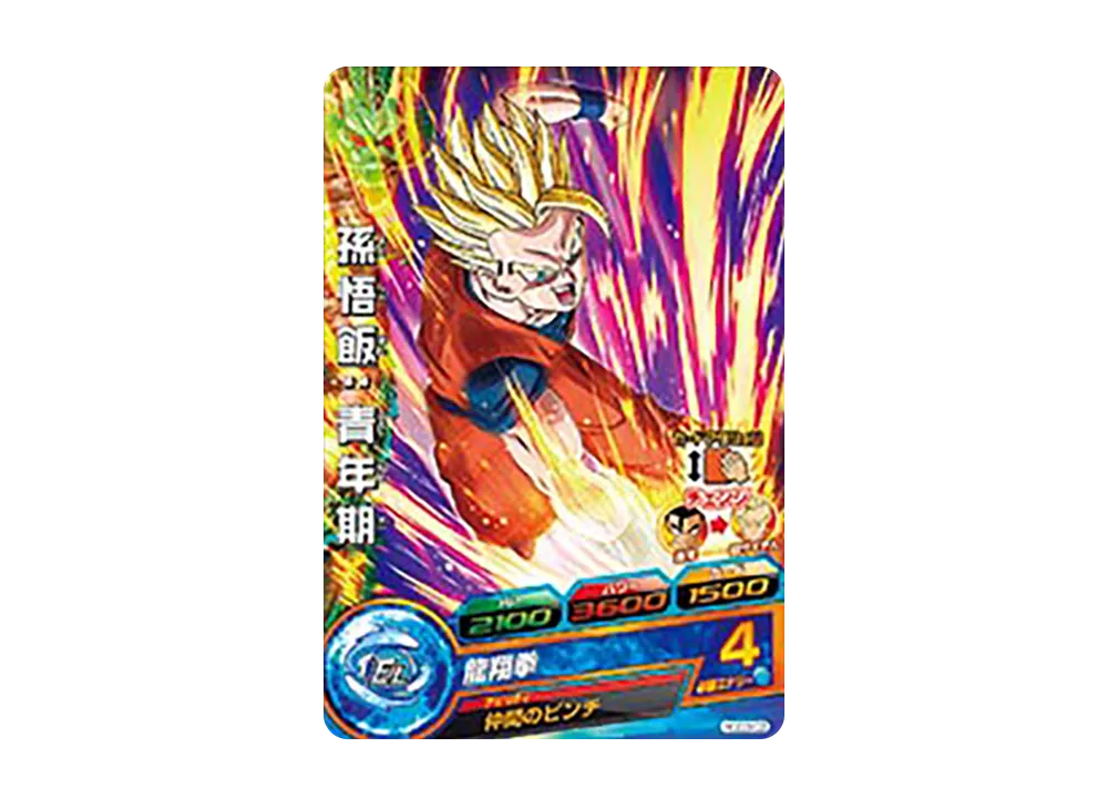 孫悟飯 :青年期 C [HGD3-03](ドラゴンボールヒーローズ「ゴッドミッション 3弾」)