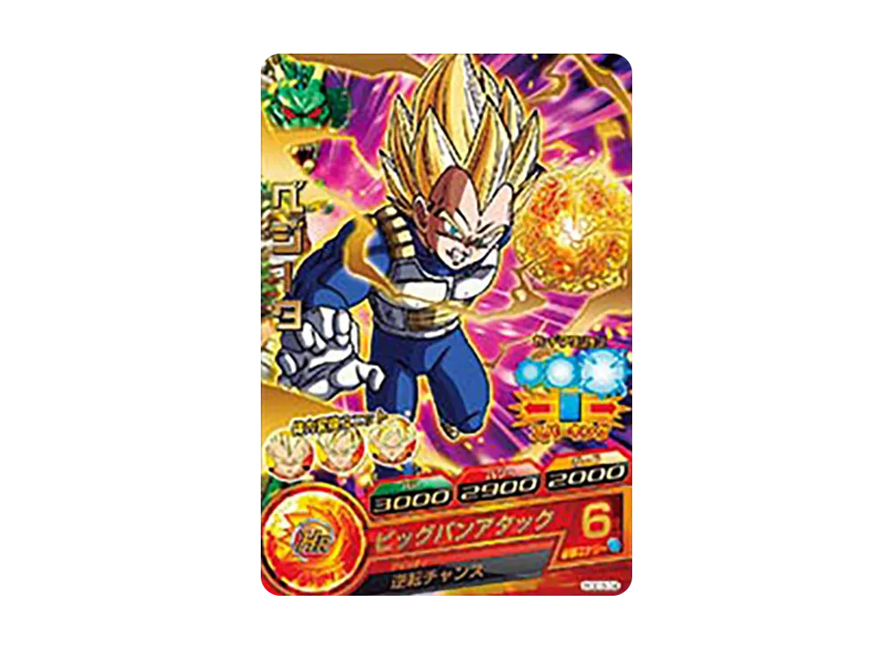 ベジータ R [HGD3-04](ドラゴンボールヒーローズ「ゴッドミッション 3弾」)