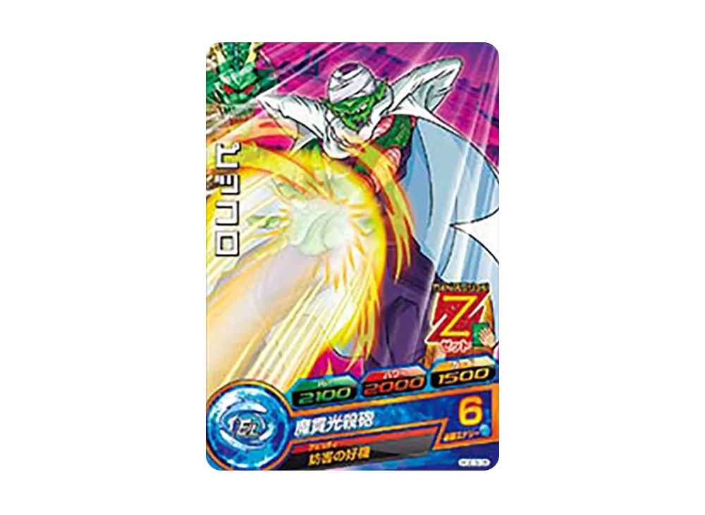 ピッコロ C [HGD3-05](ドラゴンボールヒーローズ「ゴッドミッション 3弾」)