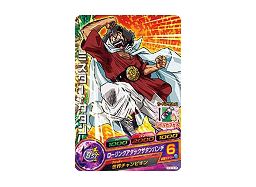 ミスター・サタン C [HGD3-06](ドラゴンボールヒーローズ「ゴッドミッション 3弾」)