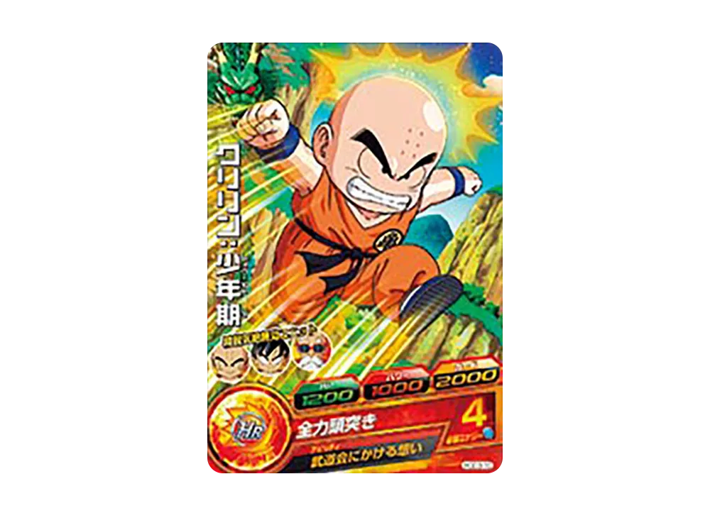 クリリン :少年期 C [HGD3-10](ドラゴンボールヒーローズ「ゴッドミッション 3弾」)