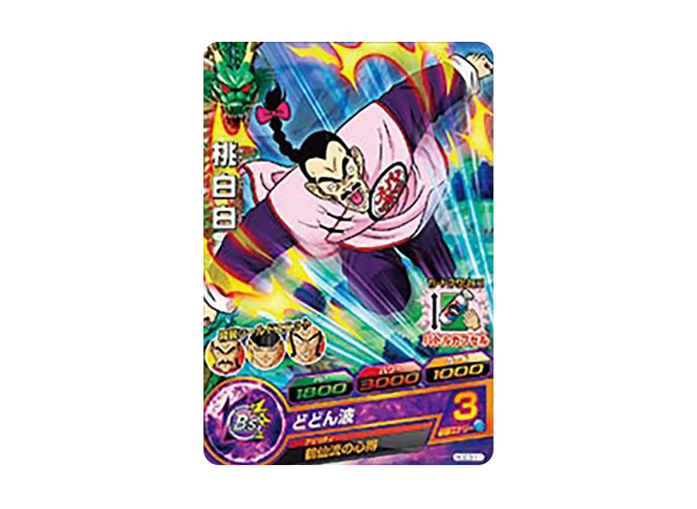 桃白白 C [HGD3-11](ドラゴンボールヒーローズ「ゴッドミッション 3弾」)