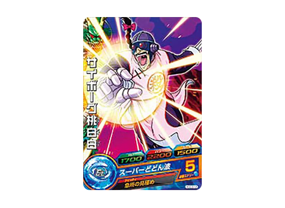 サイボーグ桃白白 C [HGD3-12](ドラゴンボールヒーローズ「ゴッドミッション 3弾」)