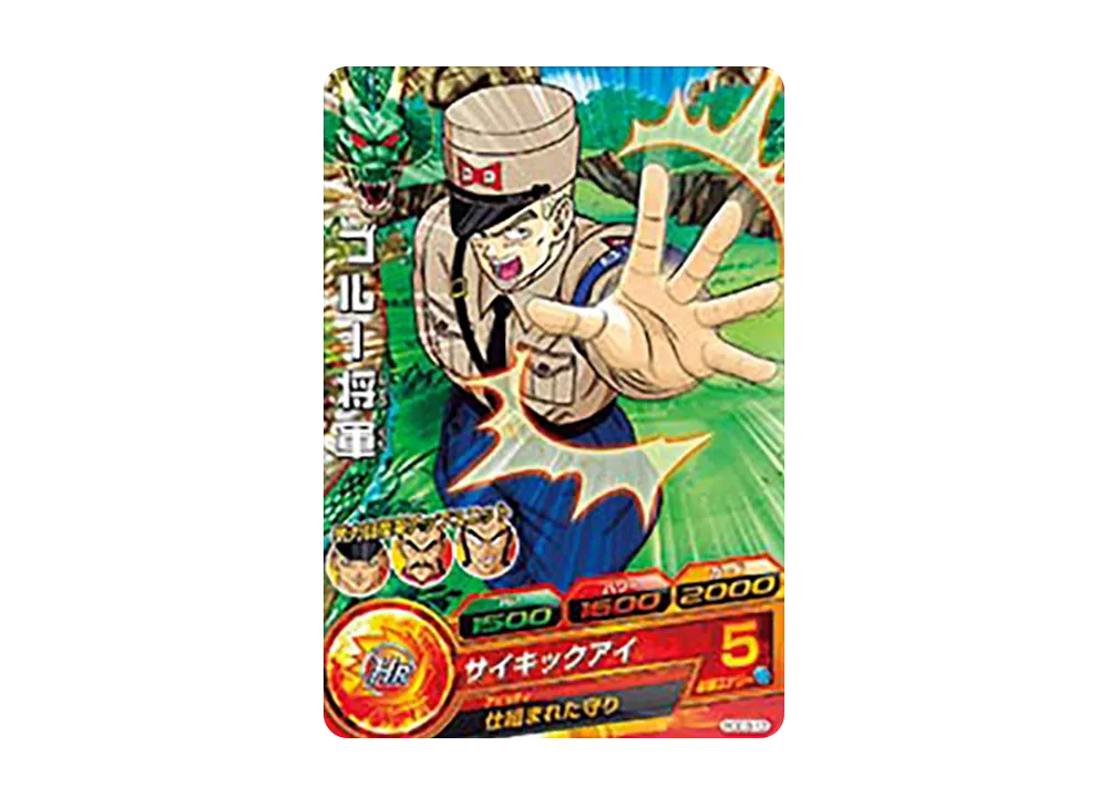 ブルー将軍 C [HGD3-13](ドラゴンボールヒーローズ「ゴッドミッション 3弾」)