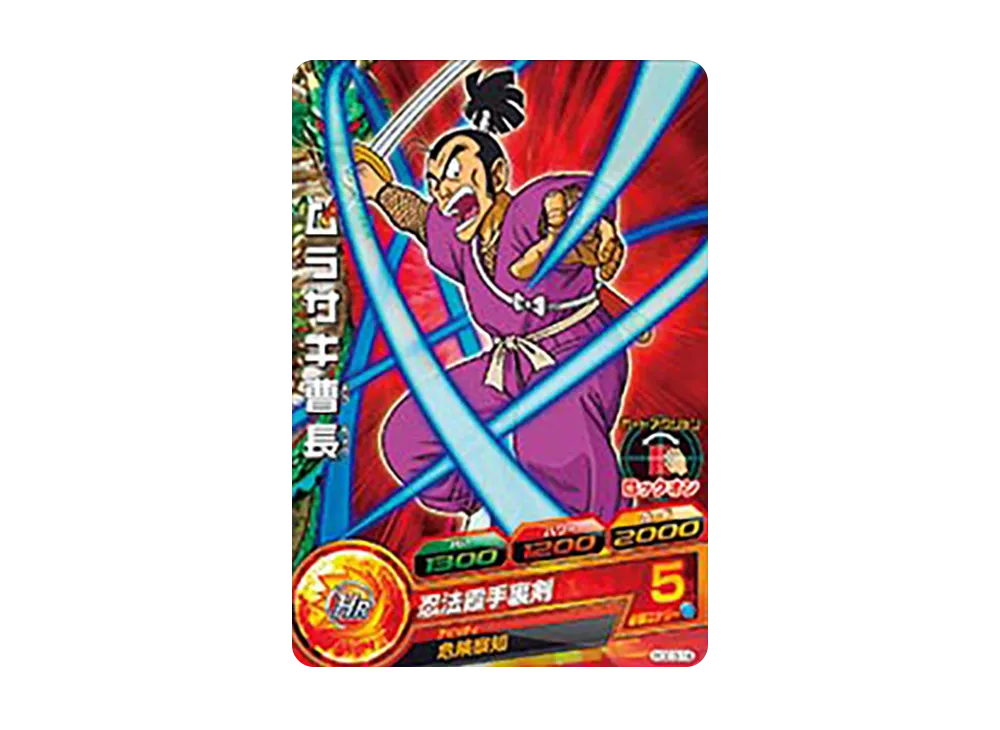 ムラサキ曹長 C [HGD3-14](ドラゴンボールヒーローズ「ゴッドミッション 3弾」)