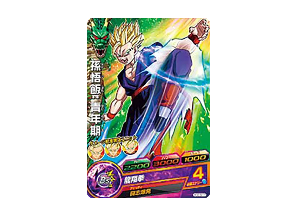 孫悟飯 :青年期 C [HGD3-17](ドラゴンボールヒーローズ「ゴッドミッション 3弾」)