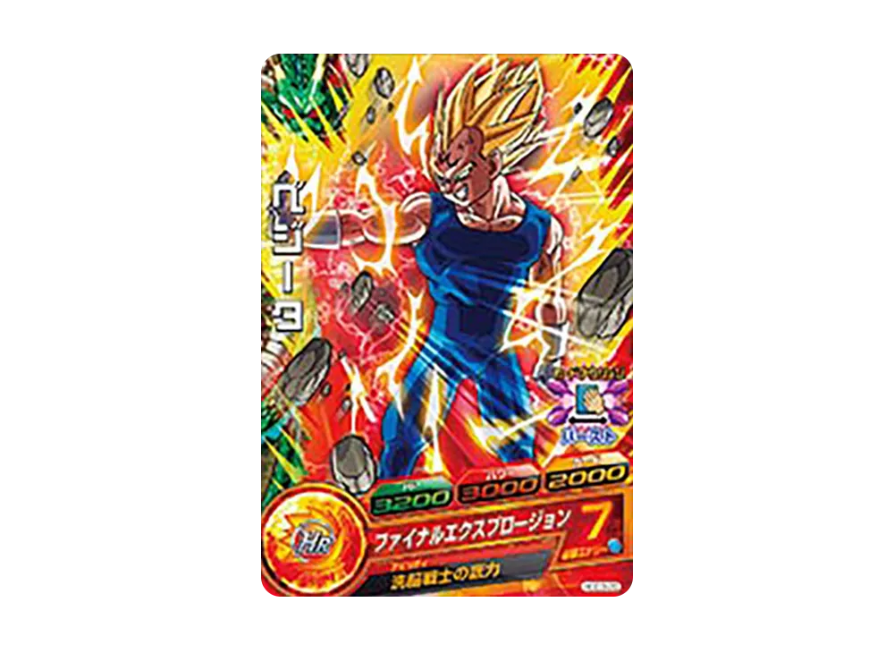 ベジータ C [HGD3-20](ドラゴンボールヒーローズ「ゴッドミッション 3弾」)