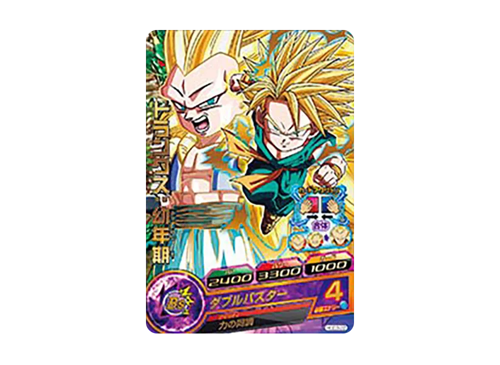 トランクス :幼年期 R [HGD3-22](ドラゴンボールヒーローズ「ゴッドミッション 3弾」)