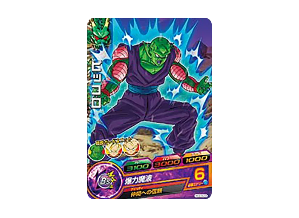 ピッコロ C [HGD3-23](ドラゴンボールヒーローズ「ゴッドミッション 3弾」)