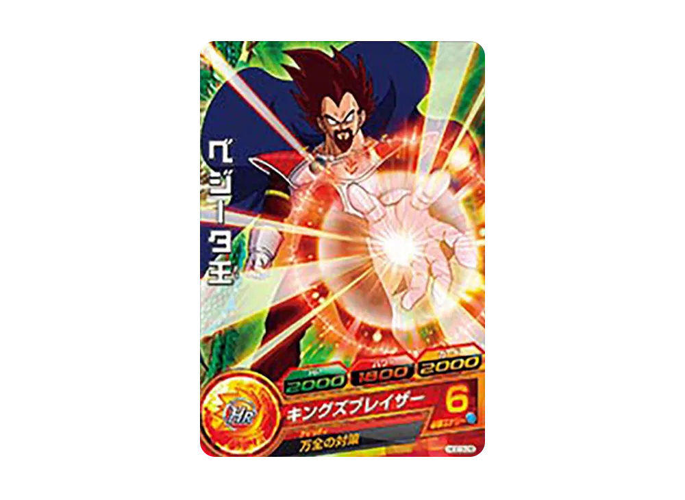 ベジータ王 C [HGD3-28](ドラゴンボールヒーローズ「ゴッドミッション 3弾」)