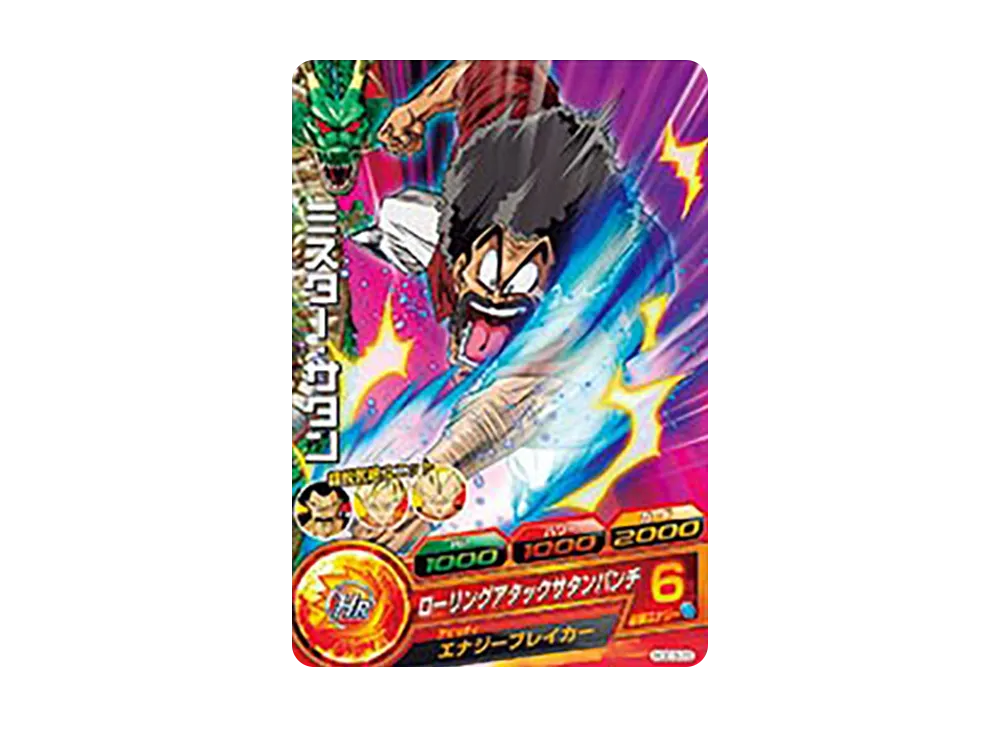 ミスター・サタン C [HGD3-29](ドラゴンボールヒーローズ「ゴッドミッション 3弾」)