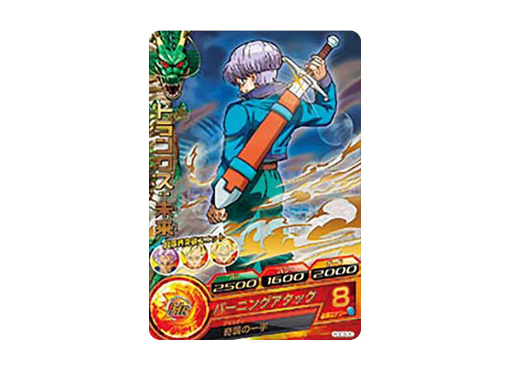 トランクス :未来 R [HGD3-30](ドラゴンボールヒーローズ「ゴッドミッション 3弾」)