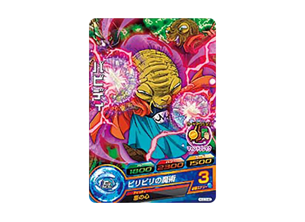 バビディ C [HGD3-40](ドラゴンボールヒーローズ「ゴッドミッション 3弾」)