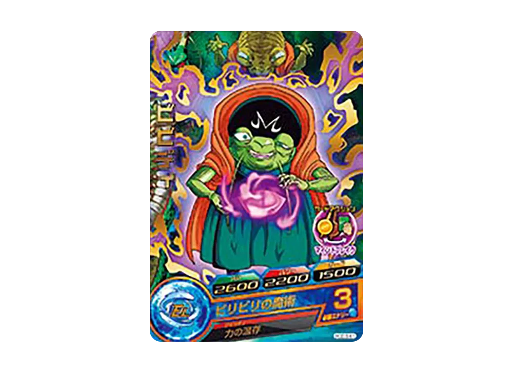 ビビディ R [HGD3-41](ドラゴンボールヒーローズ「ゴッドミッション 3弾」)