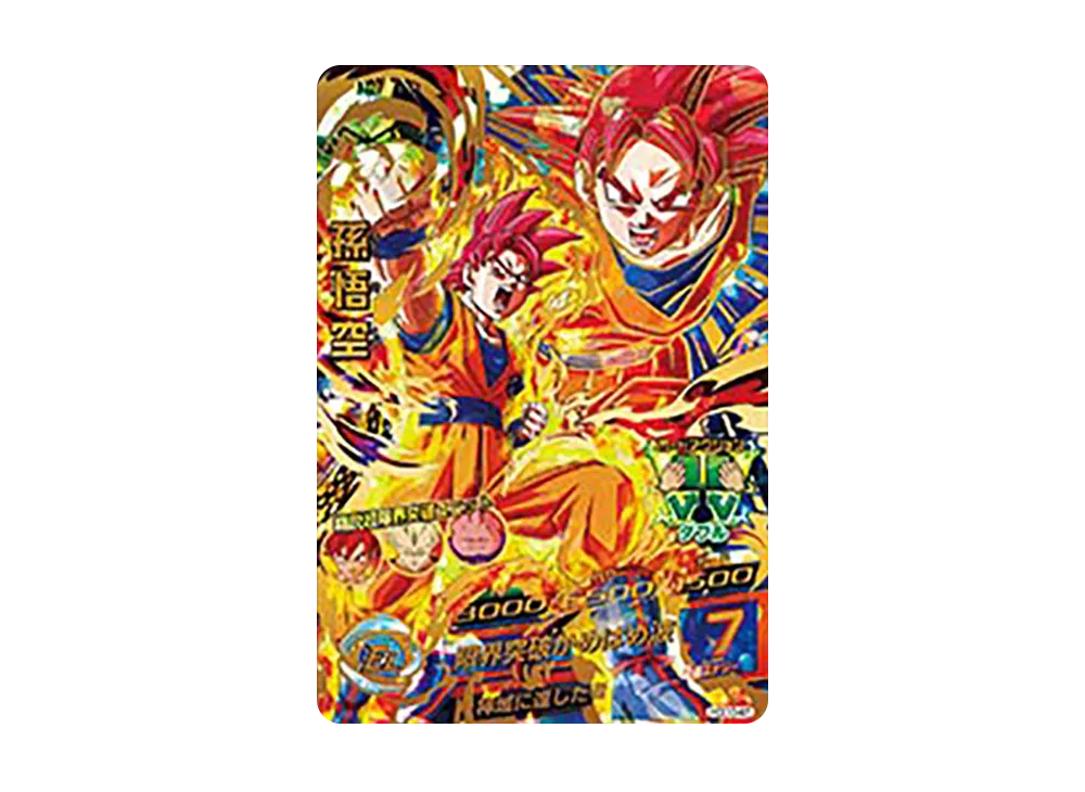 孫悟空 UR [HGD3-45](ドラゴンボールヒーローズ「ゴッドミッション 3弾」)