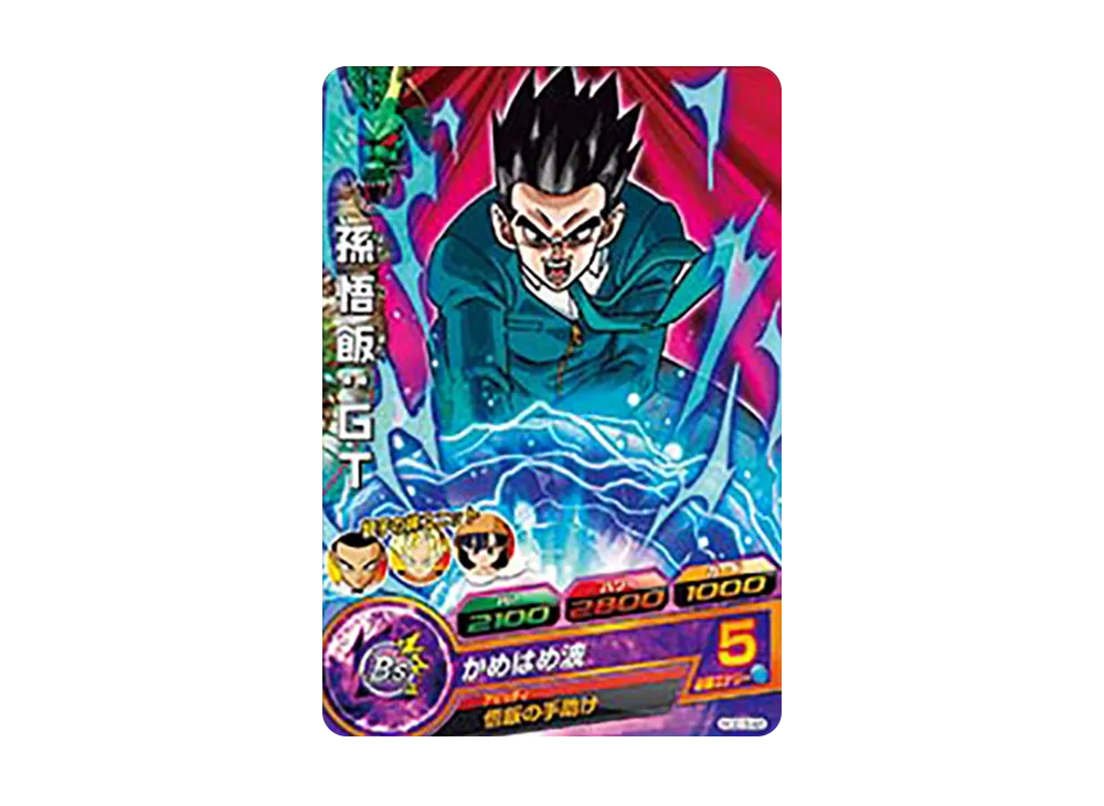 孫悟飯 :GT C [HGD3-48](ドラゴンボールヒーローズ「ゴッドミッション 3弾」)