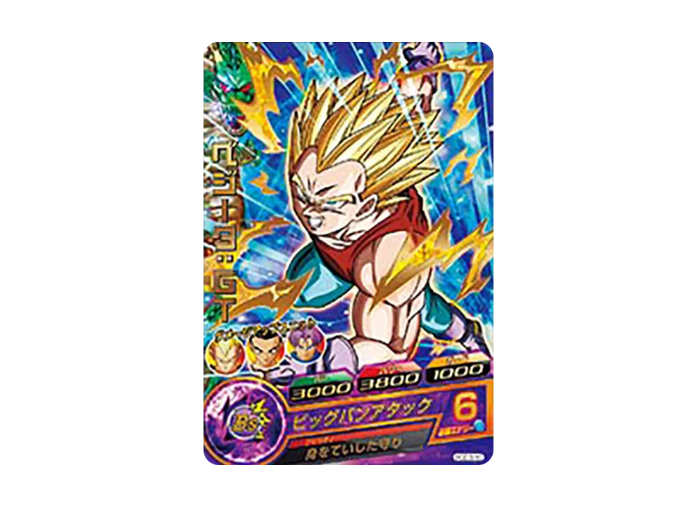 ベジータ :GT R [HGD3-50](ドラゴンボールヒーローズ「ゴッドミッション 3弾」)