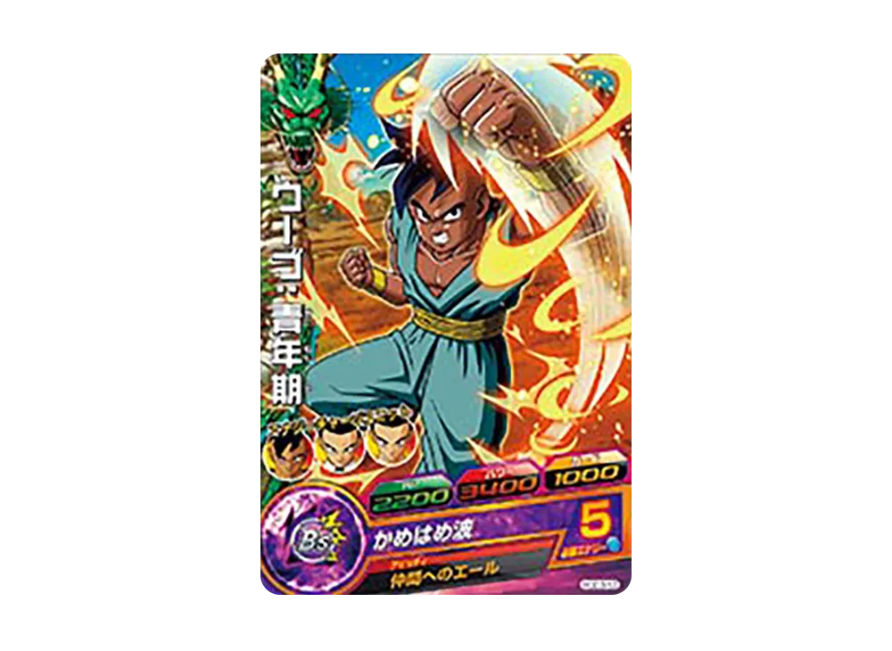 ウーブ :青年期 C [HGD3-53](ドラゴンボールヒーローズ「ゴッドミッション 3弾」)