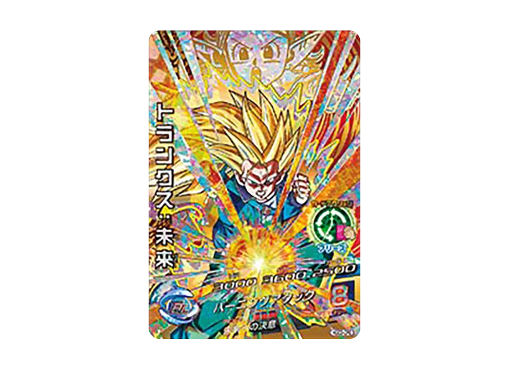 トランクス :未来 CP [HGD3-CP2](ドラゴンボールヒーローズ「ゴッドミッション 3弾」)
