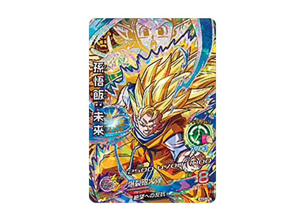 孫悟飯 :未来 CP [HGD3-CP3](ドラゴンボールヒーローズ「ゴッドミッション 3弾」)