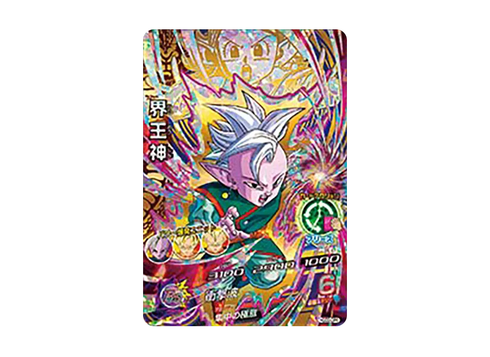 状態B】孫悟空 CP [HGD3-CP1](ドラゴンボールヒーローズ「ゴッド